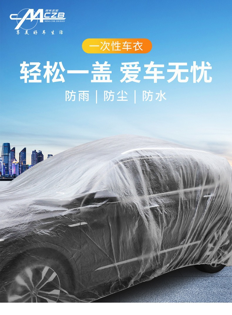 New Energy Vehicle Disposable Car Cover, Sun-Proof, Dust-Proof, Rain-Proof, Transparent Car Cover for All Types of Cars, Suvs, and Universal Car Protection Cover