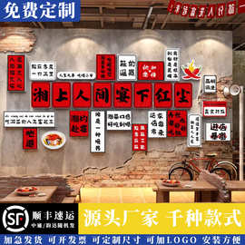 江西小炒装饰湘土菜馆广告海报餐饮店墙面贴纸壁挂画饭店布置背景