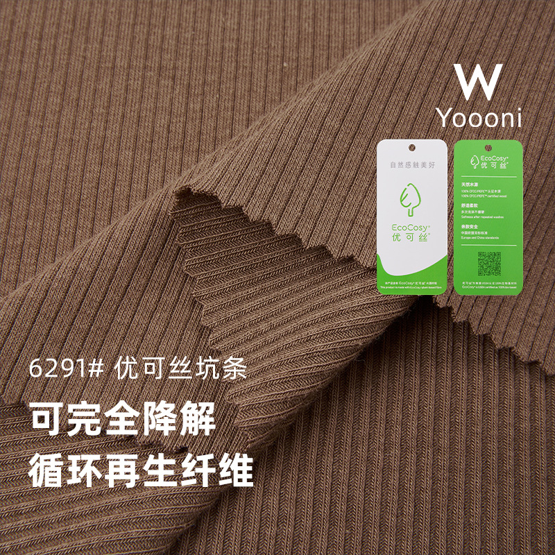 250G优可丝4*2罗纹坑条针织弹力连衣裙面料 秋冬肌理布料 罗纹布