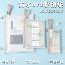 EVA加厚防水文件袋A4产检收纳袋拉链学生文件袋试卷收纳资料袋A56