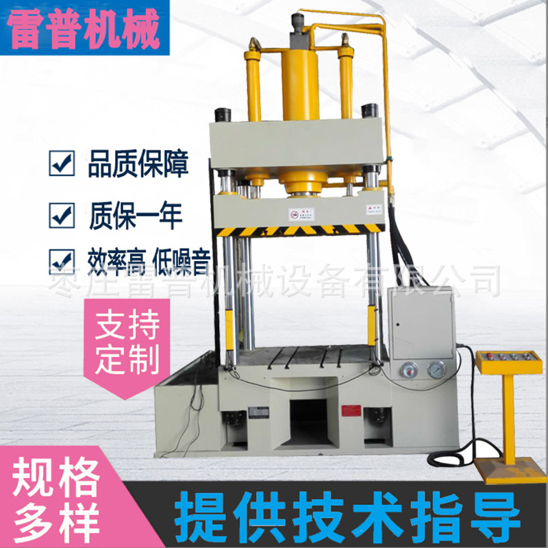 厂家现货100吨快速四柱油压机 铝板压型剪切油压机三梁四柱液压机