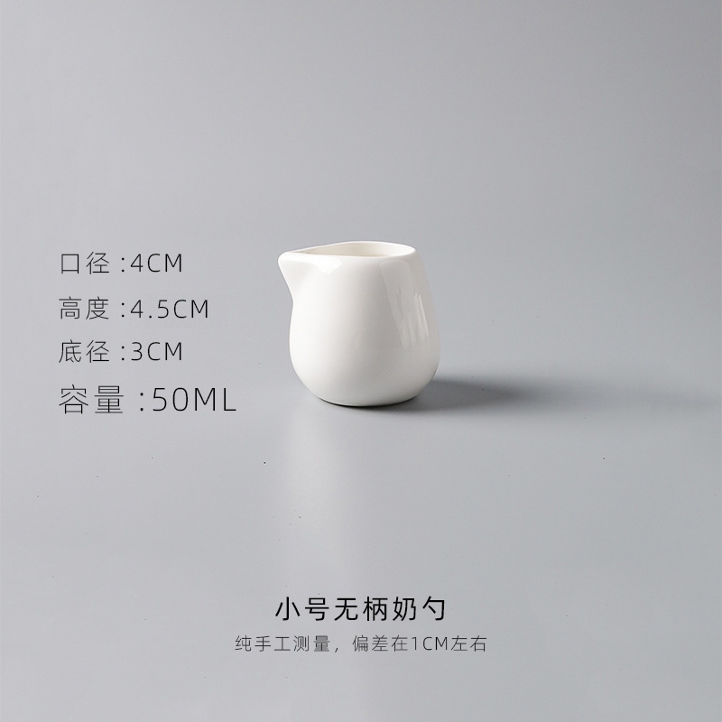 小さいミルクの杯の陶磁器のミニのミルクの缶の蜂蜜のミルクの杯のコーヒーのミルクの瓶のミルクのスプーンのヨーロッパ式のステーキのジュースの砂糖の缶|undefined