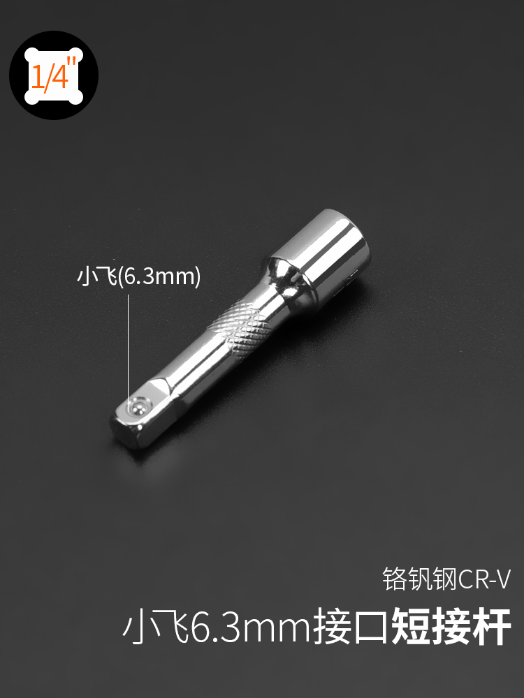 1 / 4 pequeña cabeza de manga de vuelo 5.5 pequeño 8 dentro de 7 hexagonal 14 mm llave rápida pequeña 10 conjunto corto único con el mismo hijo