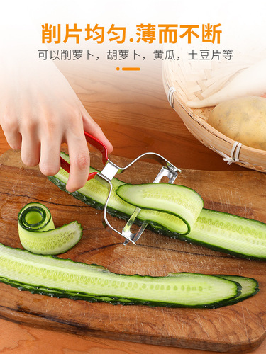 Sprite soaked radish peeler large cucumber peeler fruit and vegetable peeling and slicing wide mouth