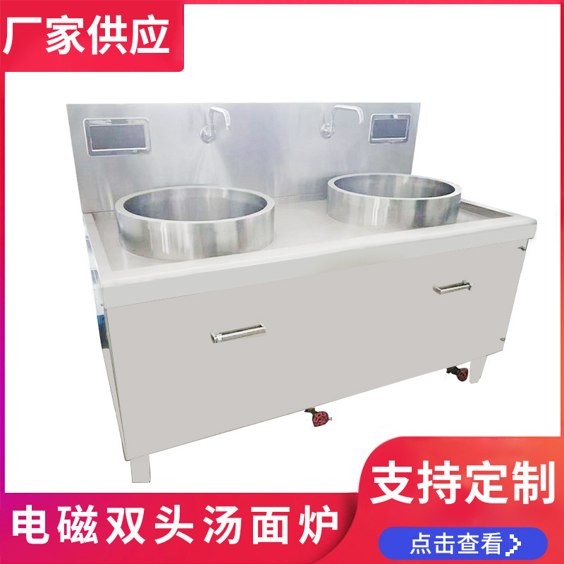 商用电磁双头汤面炉 厨房大锅灶电磁炉 餐饮行业设备批发