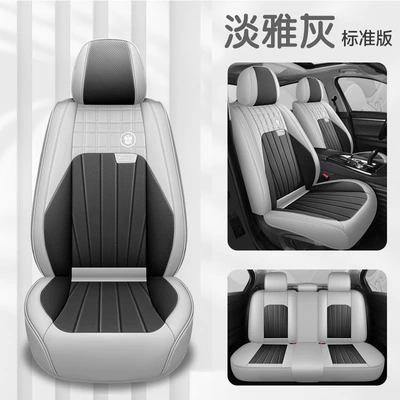 Seat Cushion Cover, Four Seasons Pad - elegant-gray-standard-edition-five-seats