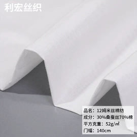 纺类;绉类;涤纶面料