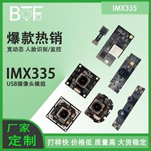 500�f����2K IMX335���ӑB��Ę�R�eAF FF�V��mipi usb�z���^ģ�M