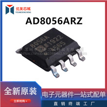 ԭ�bAD8056ARZ AD8056AR 8056A SOP-8 �\��Ŵ���оƬ