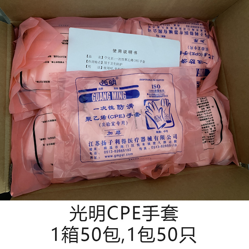 밝은 CPE 장갑 1 박스 50 팩 (1 팩 50)