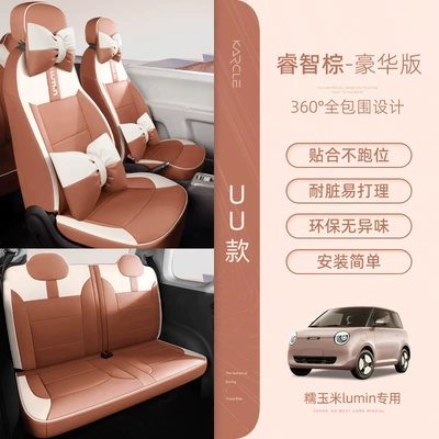 four seasons car seat cushion – Seat cushion, seat cover - embroidery-model-smart-brown-deluxe-edition