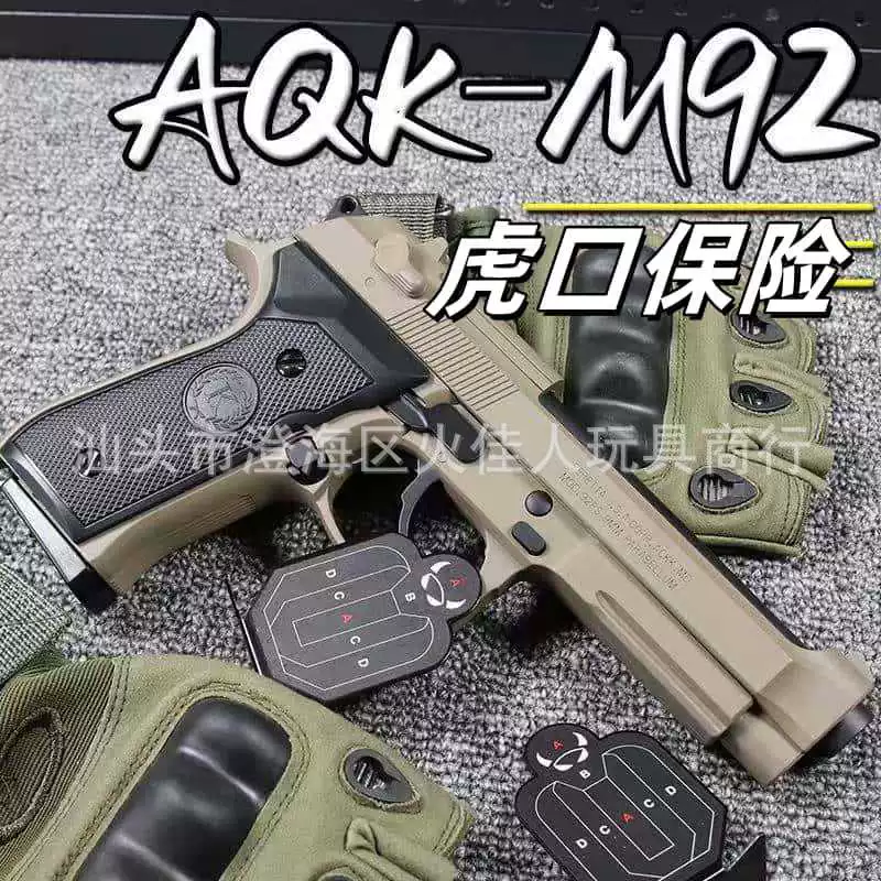 Третье поколение AQK Beretta Black Mamba M92F с тигровой насадкой, предохранитель, игрушечный пистолет для мальчиков M9A1, мягкая дробовиковая комбинация с металлической моделью