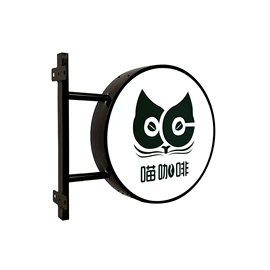 灯箱;广告牌;LED发光字