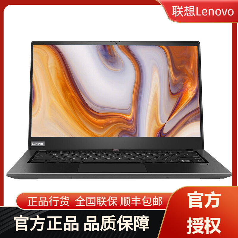 联想（Lenovo）产化昭阳N4620Z笔记本电脑 8G+512G 支持win10