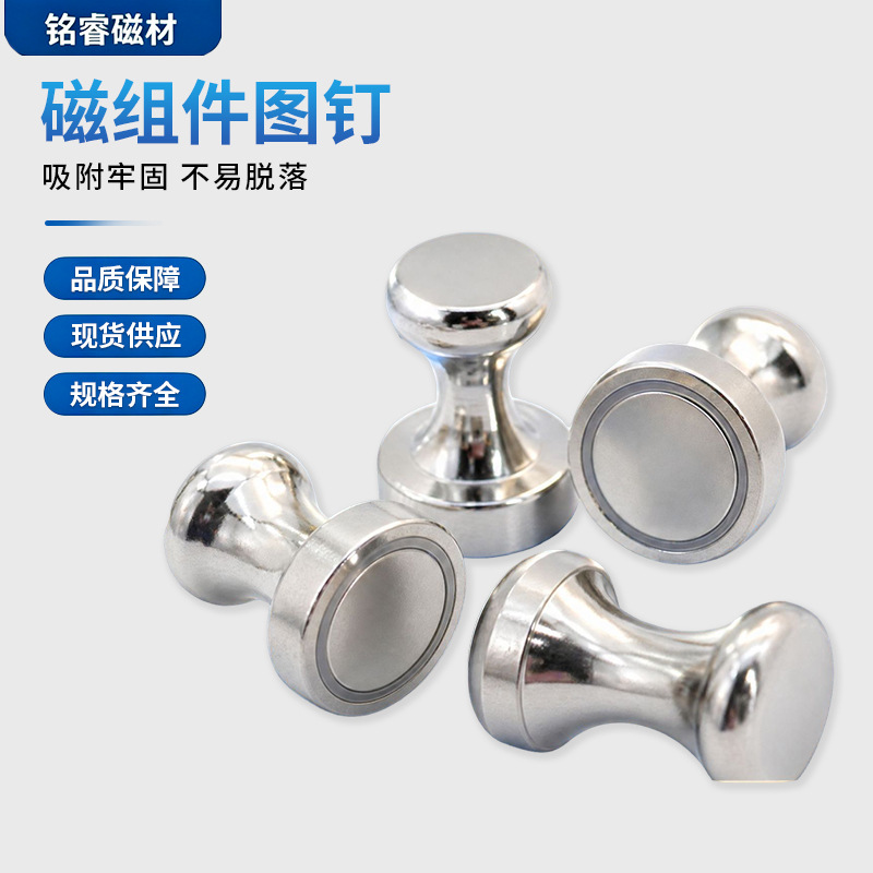 金属吸铁石强磁图钉磁扣书画白板磁铁毛毡吸附防摔小磁铁吸盘国画