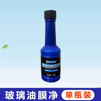 Car Glass Oil Film Cleaner, Glass agent - 1-bottle-glass-oil-film-net-150ml