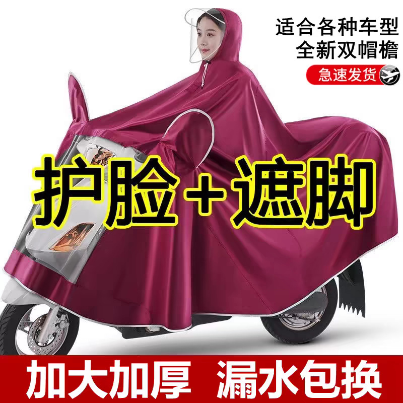 电动车雨衣电瓶车加大单人全身摩托车男女双人雨披骑行专用连体|undefined