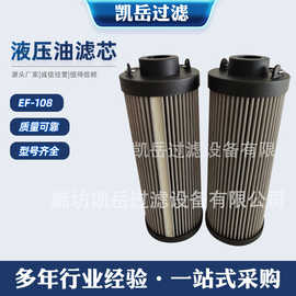 EF-108泵车吸油滤芯 折叠滤芯工程机械除杂液压油滤芯944440Q油滤