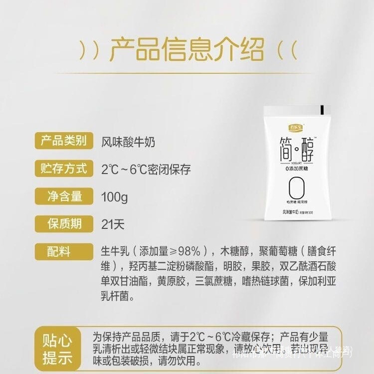 君乐宝简醇酸奶无蔗糖低温酸牛奶简醇0蔗糖酸奶非脱脂佐餐整箱装|undefined