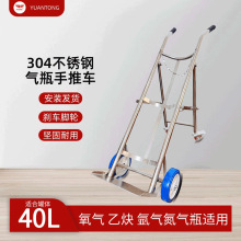 201 304不锈钢气瓶手推车 40升氧气瓶医院加厚手推搬运车四轮推车