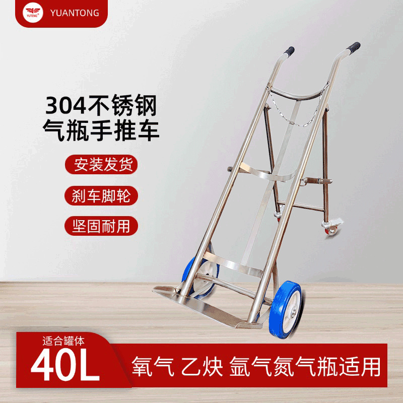 201 304不锈钢气瓶手推车 40升氧气瓶医院加厚手推搬运车四轮推车