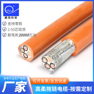 High Flexible Drag Chain Cable Trvv Foldableing Anti-Interference Shielded Wire 234 Multi-Core Robot Tensile Drag Chain Cable
