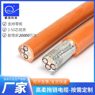 高柔性拖链电缆trvv耐折抗干扰屏蔽线234多芯机器人抗拉拖链线缆