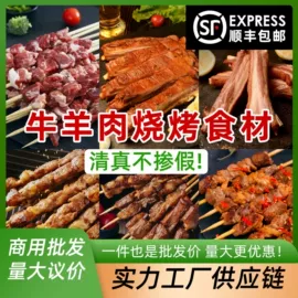 牛肉类;方便料理包类;羊肉类