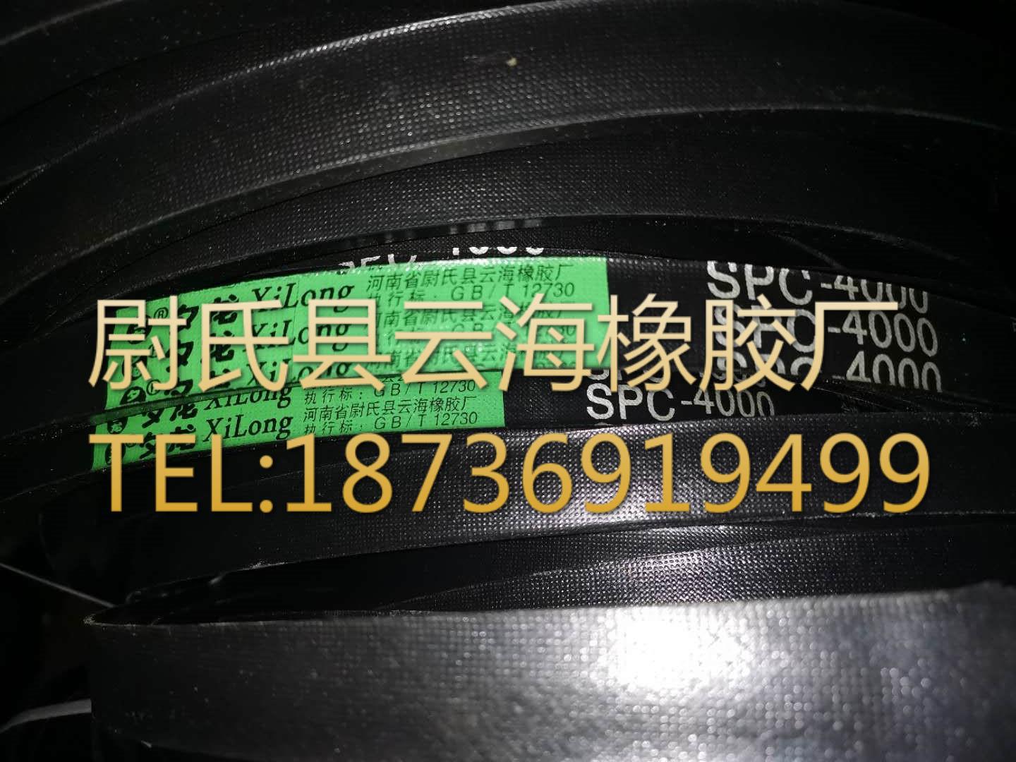 SPC-4000窄V带 SPC三角带 破碎机用三角带 矿山设备用SPC三角带