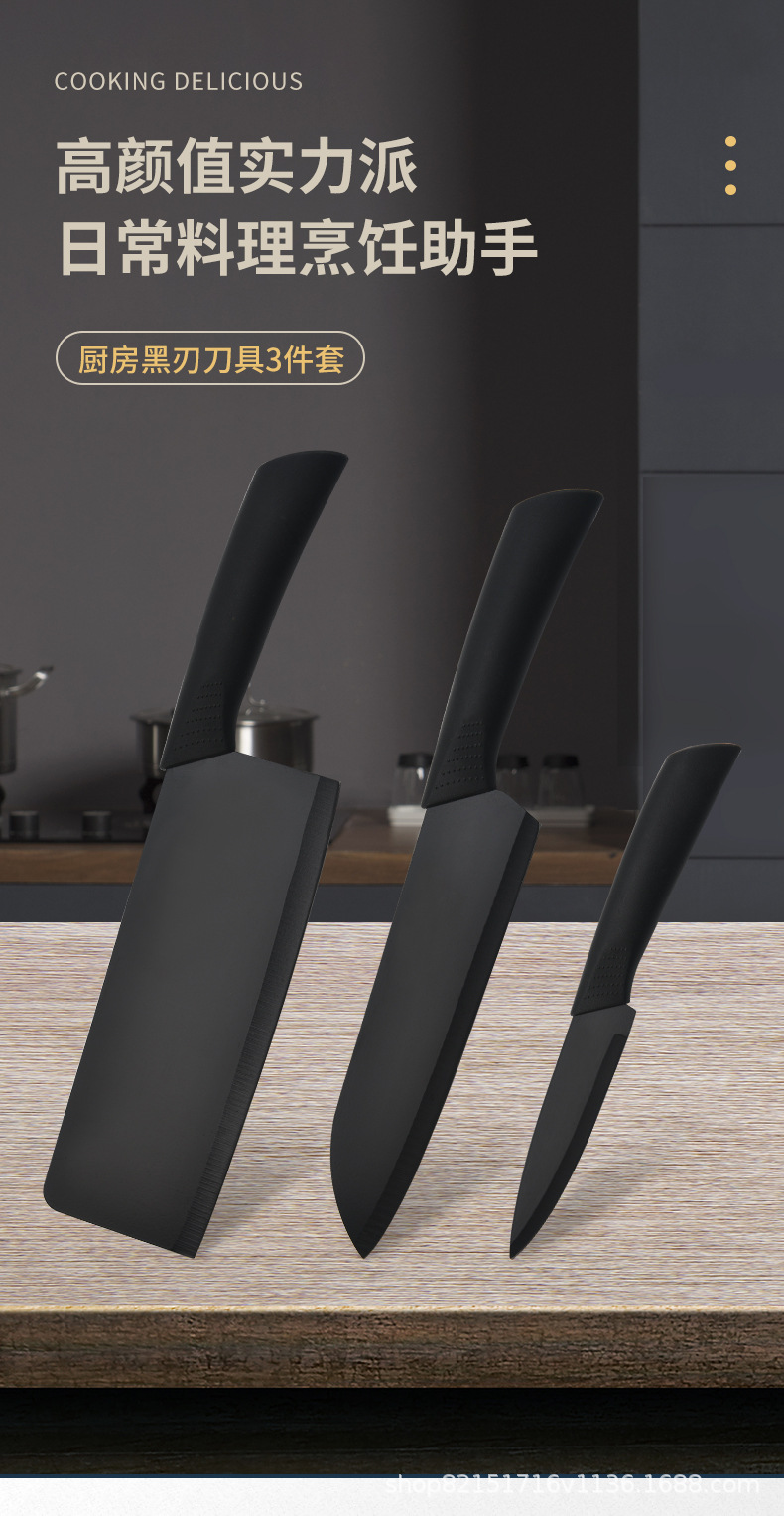 黑刀3件套_01.jpg