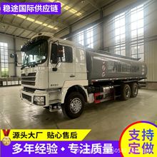 跨境销售安全合规 危化品运输利器  陕汽德龙 6*4 20-30方油罐车