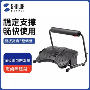 Japanese Sanwa Footrest Office Footstool Anti-Cross-Legged Under-Desk Footrest Footrest Footrest Artifact