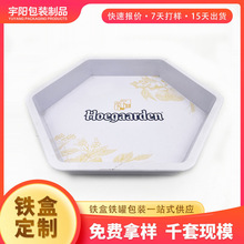 马口铁托盘 六边形托盘 酒吧KTV防滑托盘  啤酒饮料金属托盘