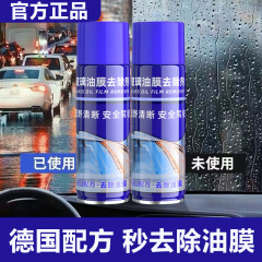 ガラス油膜除去剤噴霧油膜除去神器フロントガラス鳥糞重度油膜洗浄剤泡