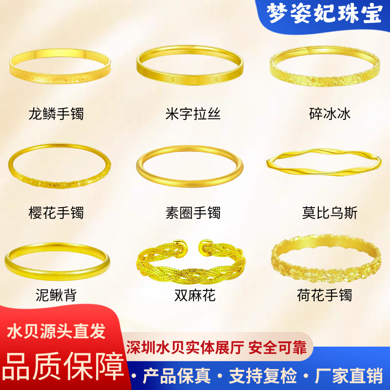 18K Gold Bracelet Au750 Non-Molded Plain Ring Simple Ancient Method Loach Back Crushed Ice Bracelet Women's Hot Style Wholesale