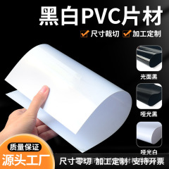 光白pvc片材白色塑料pp卷材板材哑白磨砂透明pvc印刷板印刷批发