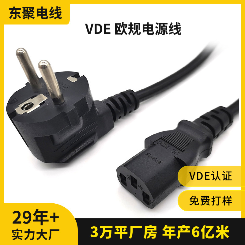 European Standard Three-Prong Power Cord 10A 16A High-Power Pure Copper C13 Connector for Speakers, Rice Cookers, and Computer Power Supplies