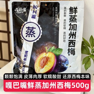 �°����r��������÷500g����ܛŴ÷��ˮ�������T�����ЋDС����ʳ