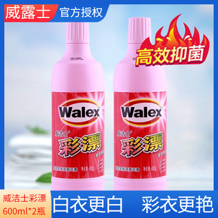��¶ʿ����ʿ600g*2ƿ������ƯҺ��ɫ�����坍������ȥ�n�oɫ�F