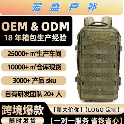 Популярный трансграничный рюкзак, рюкзак для альпинизма на открытом воздухе, штурмовая сумка для кемпинга, многофункциональная тактика паракорда