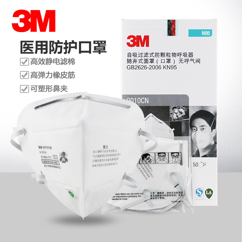 3M9010 N95耳戴式防尘雾霾流感PM2.5防尘口罩工业粉尘男女夏透气