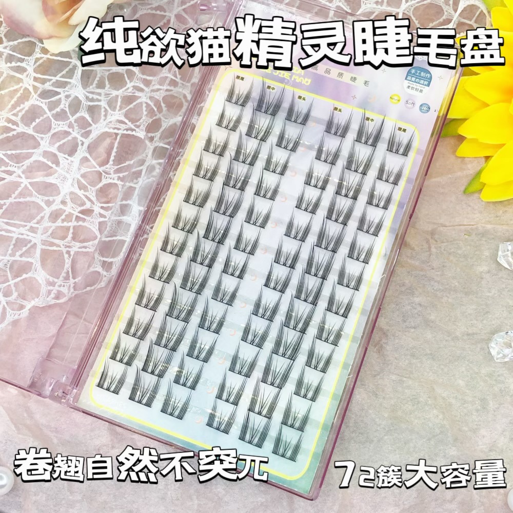 Gran capacidad mezclada libro de pestañas natural sol mezclado trilogía un solo racimo de espigas de trigo silvestre pura pestañas falsas al por mayor