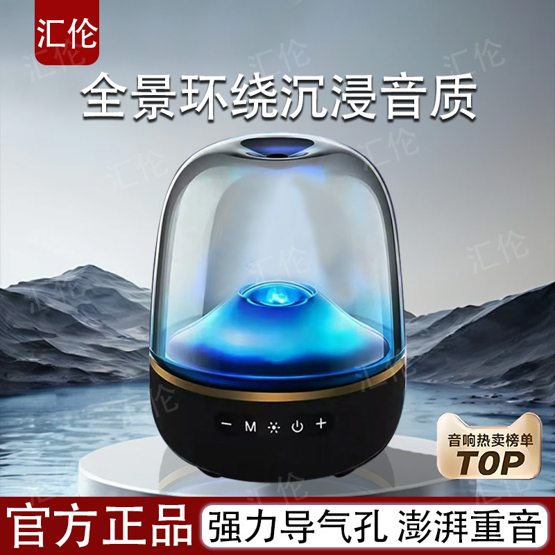 Hk50 Glazed 5Th Generation Bluetooth Speaker with Glazed Atmosphere, Desktop Card-Inserting Speaker, Subwoofer, Berlin Sound