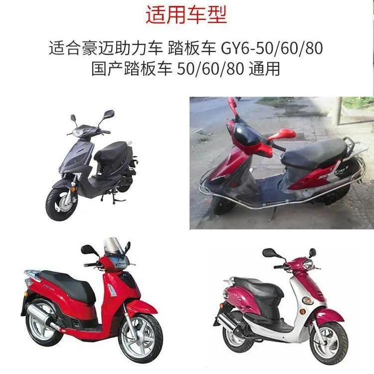 Pedal de la motocicleta Guangyang GY650 embrague 60 80 48cc disco delantero y trasero polea bloque rechazo