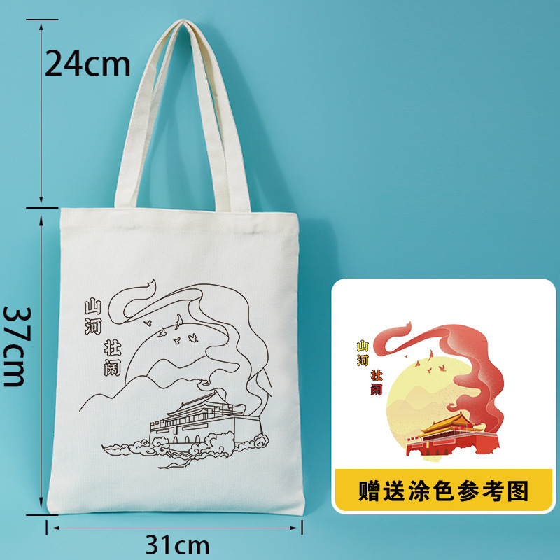 卸売り児童手描きキャンバスバッグ十一国慶節愛国手作りDIY落書き塗り絵画親子バッグ|undefined