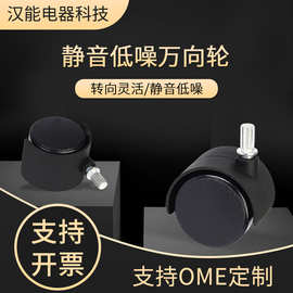 厂家供应带刹加固万向轮 家具脚轮柜子电器脚轮PP平板轮子批发