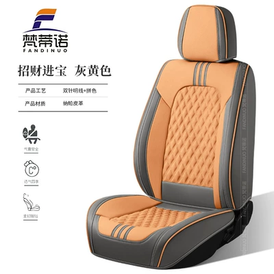Four Seasons Pad, Leather Seat Cover, Comfortable Car Cushion - gray-yellow-five-seater-universal-model