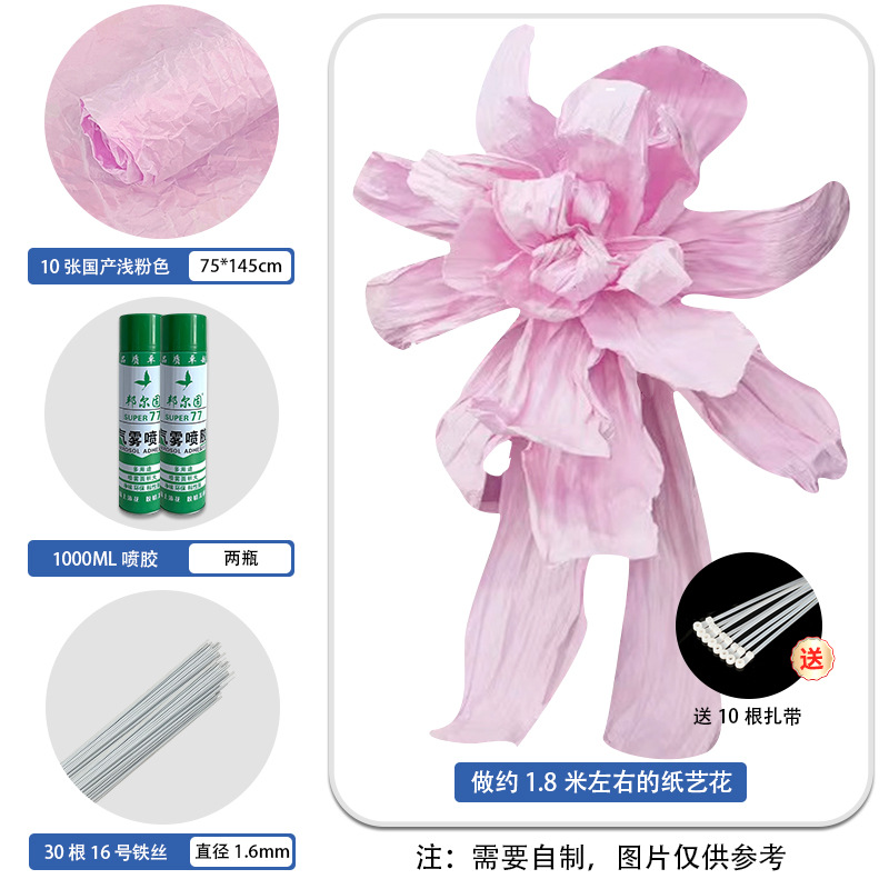 국산 라이트 핑크 패키지 (라이트 핑크 10장, 와이어 30개, 스프레이 접착제 2병)