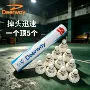 德尔惠无标专业室内外羽毛球
