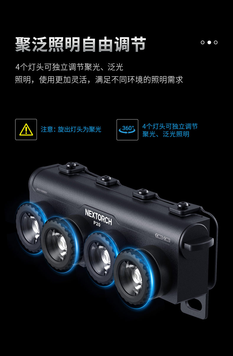 NEXTORCH Narid P20 Shield Lamp Tactical Teaching Security Appliance High Power Strong Light Defense Equipment